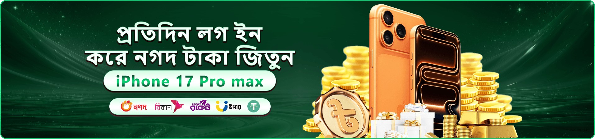 bajeer স্বাগতম বোনাস