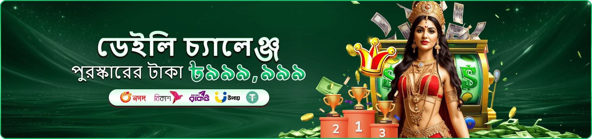 bajeer লাইভ ক্যাসিনো