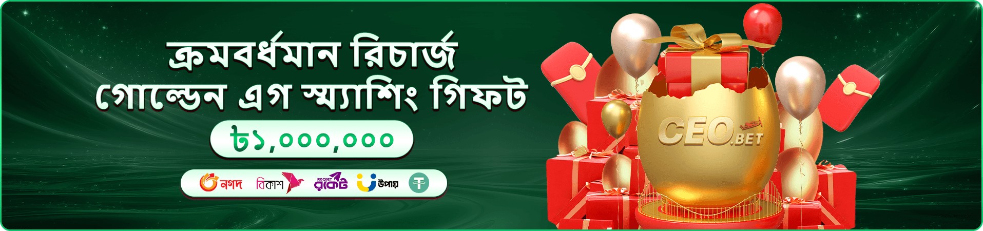 bajeer ভিআইপি ক্লাব